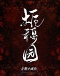 栀穆园