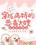 穿成病娇的恶毒大嫂，我靠空间躺赢