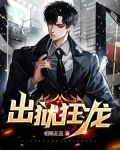 出狱狂龙