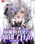 太受玩家欢迎该怎么办