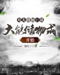 凡人修仙:从大能储物戒开始