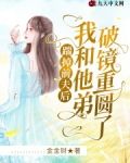 踹掉前夫后,我和他弟破镜重圆了