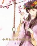 重生后,小师叔在修仙界搞内卷