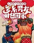 七零娇气小知青被爹系男友抱回家