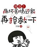 别急!崩坏剧情还能再抢救一下