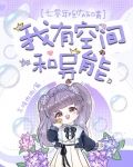 七零年炮灰知青:我有空间和异能