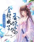 作坊良田钱多多,全村成了香饽饽