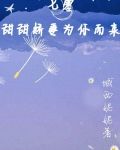 七零:甜甜娇妻为你而来