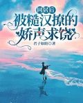 同居后,被糙汉撩的娇声求饶