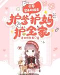 七零,穿来的福宝护爹护妈护全家