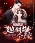 容宴夏漓歌