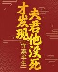 嫁奸臣