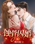 与他有染