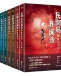 华夏玄学院