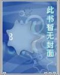 穿越成舔狗他爸,我才是天命主角