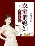重生七零:农家俏媳妇