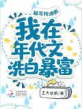 被骂拖油瓶,我在年代文勤劳致富