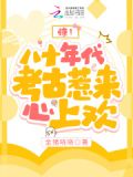 惊!八十年代考古惹来心上欢
