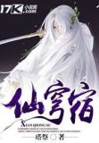 修仙路上,我一心想创新神话