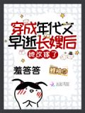 穿成年代文早逝长嫂后她改嫁了