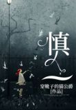 慎一