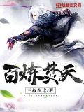 主角叫苏寒萧雨慧