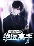 林天冷冰艳