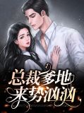 苏凉晚封暮晨