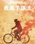 被青梅破防后,我成了顶流