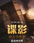 谍影:命令与征服