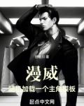 漫威:随机加载一个主角模板
