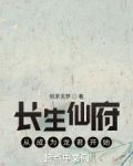 长生仙府时光龙座
