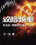 致暗频率