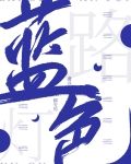 蓝色路灯