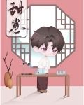 清穿甜崽胤礽直播间