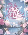 爱意随风起