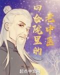 四合院里的老中医