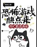 恐怖游戏快点来,我忙着速通呢!