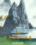 西游：休要招惹那妖孽