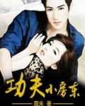 小房东
