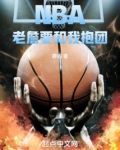 NBA:老詹要和我抱团