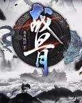 战骨