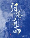 归港有雨