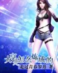 大亨是怎么炼成的