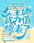上交求生游戏后国家霸榜了