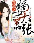 穿越之嫡女太嚣张