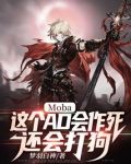 Moba:这个AD会作死,还会打狗