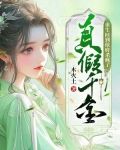 寡嫂难娶