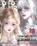 清冷师姐她悔不当初