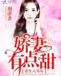 重生八零年:娇妻,有点甜